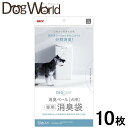 ジェックス デオケア 消臭ぺール 犬用 消臭袋 10枚入り