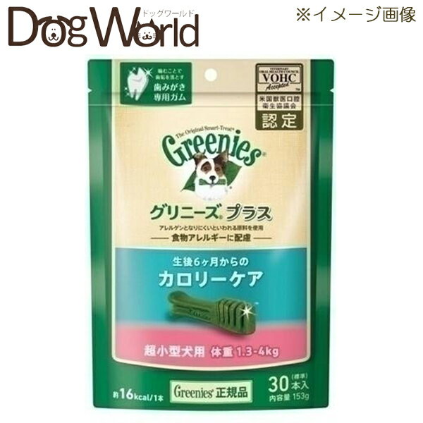 おいしく、楽しく、噛んでしつこい歯垢を落とす。歯みがき専用ガム。生後6か月からの成犬用。 ■適応：超小型犬用(体重1.3〜4kg) ■内容量：30本入り ■代謝エネルギー：19kcal(1本) ■原産国：アメリカ■メーカー 輸入者：マースジャパンリミテッド ■区分 原産国：アメリカ ■商品区分 愛犬用スナック