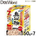 はごろもフーズ 無一物パウチ まぐろ 50g×7袋