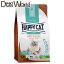 ハッピーキャット スキン&コート 皮膚被毛ケア 猫用 1.3kg