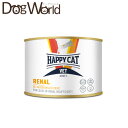 ハッピーキャット 療法食 VET リーナル 腎臓ケア ウエット缶 猫用 200g