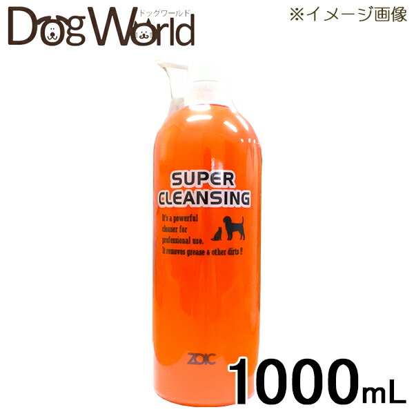ゾイック スーパークレンジング 1000ml