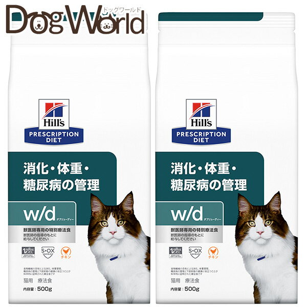 猫用　r/d 2kg×6袋　w/d 500g×9袋 Amazon.co.jp: ヒルズ プリスクリプションダイエット