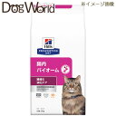 ヒルズ 猫用 腸内バイオーム 繊維＆消化ケア ドライ 2kg