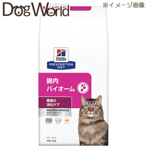 ヒルズ 猫用 腸内バイオーム 繊維＆消化ケア ドライ 2kg