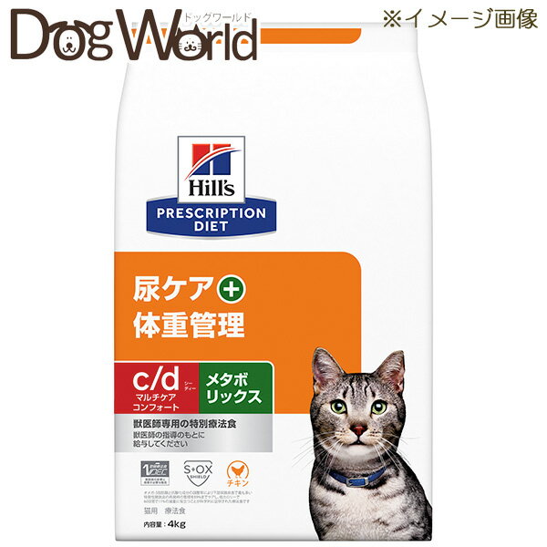 ヒルズ 猫用 c/d マルチケアコンフォ