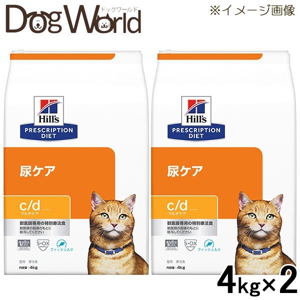 ［2袋セット］ヒルズ 猫用 c/d マルチケア フィッシュ入り 尿ケア ドライ 4kg