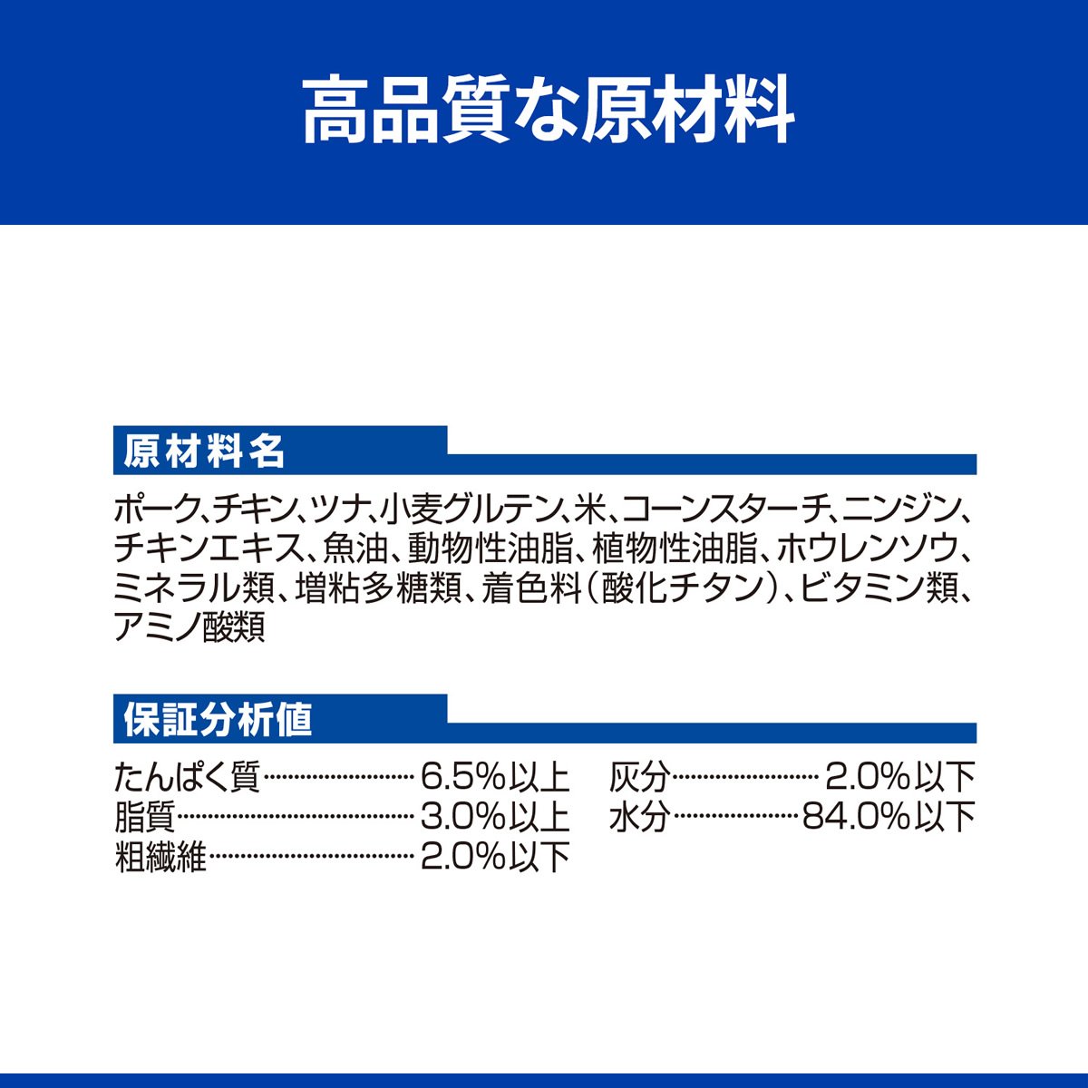 ヒルズ 猫用 c/d マルチケア 尿ケア ツナ＆野菜入りシチュー缶 82g