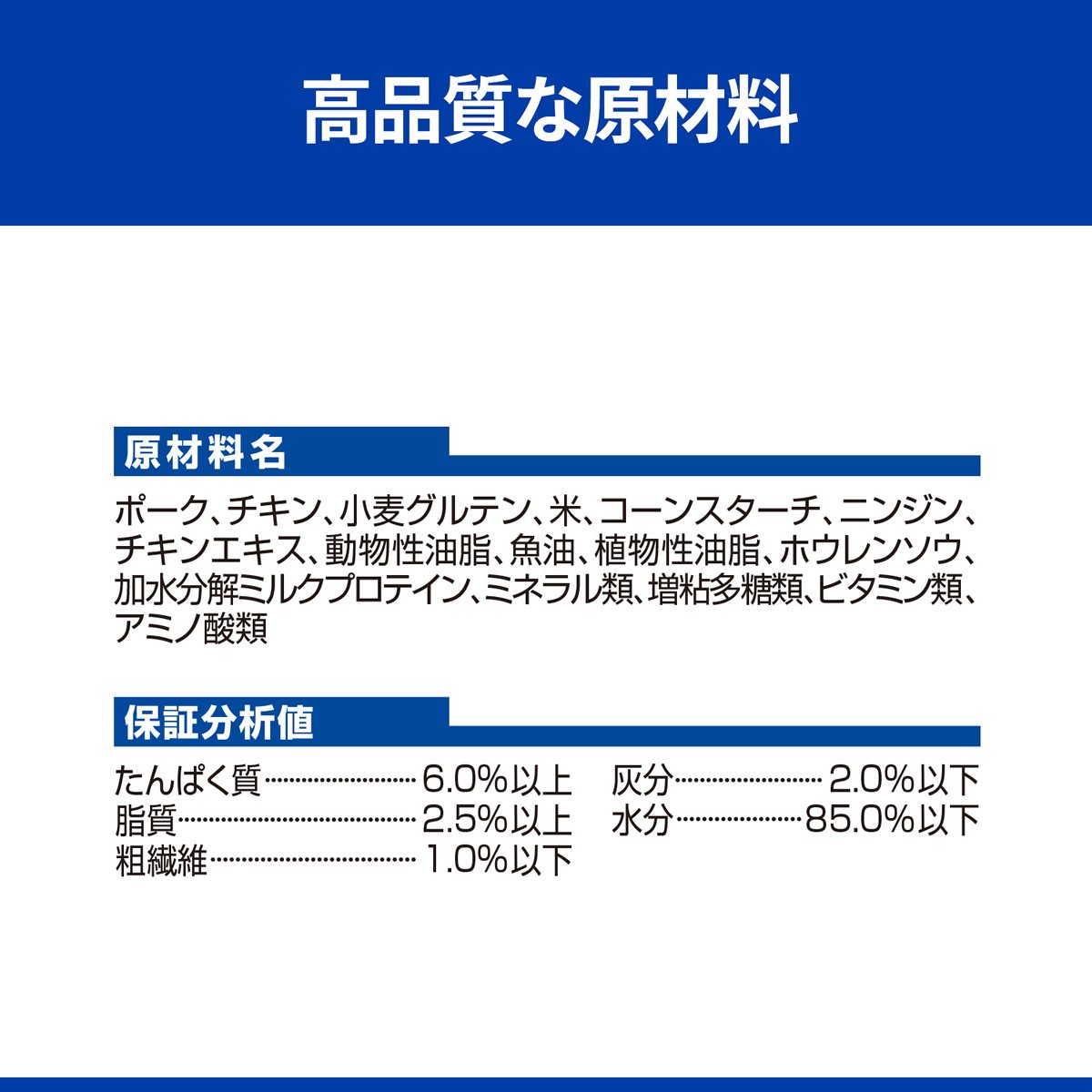 ヒルズ 猫用 c/d マルチケア コンフォート 尿ケア チキン＆野菜入りシチュー缶 82g