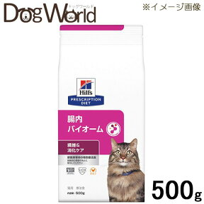 ヒルズ 猫用 腸内バイオーム 繊維＆消化ケア ドライ 500g