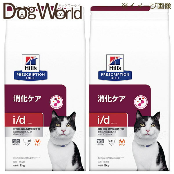 楽天市場】ヒルズ 猫用 i/d 消化ケア 2kgの通販 楽天市場】ヒルズ 猫用 i/d 消化ケア 2kgの通販