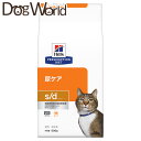 ヒルズ 猫用 s/d 尿ケア ドライ 500g