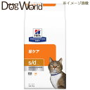 ヒルズ 猫用 s/d 尿ケア ドライ 2kg［賞味：2024/7］ その1