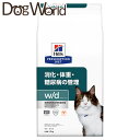 ヒルズ プリスプリクションダイエット 猫用 w/d 消化・体重・糖尿病の管理 ドライ 2kg