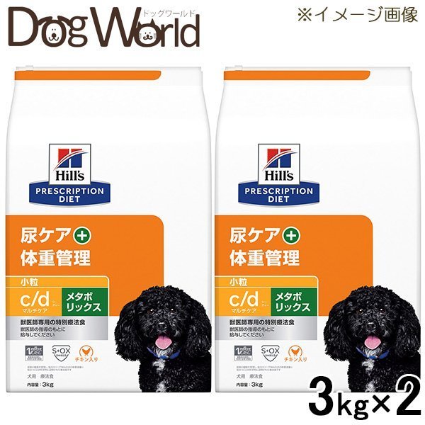 ［2袋セット］ヒルズ 犬用 c/d マル