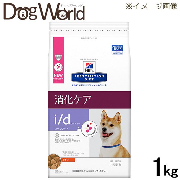 ヒルズ 犬用 i/d ローファット ドライ 1kg