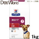 ヒルズ 犬用 i/d 消化ケア 小粒 ドライ 1kg