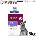 ヒルズ 犬用 i/d ローファット 消化ケア ドライ 7.5kg