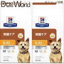 ［2袋セット］ヒルズ 犬用 k/d 腎臓ケア ドライ 1kg