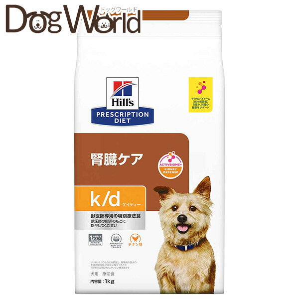 ヒルズ 犬用 k/d 腎臓ケア ドライ 1kg