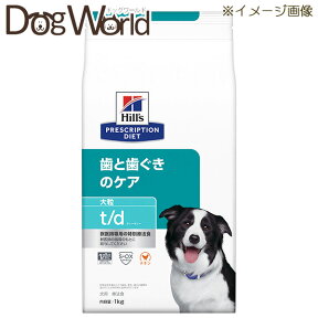 ヒルズ 犬用 t/d 歯と歯ぐきのケア 大粒 ドライ 1kg［賞味：2024/8］