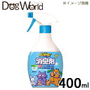 JOYPET(ジョイペット) 液体消臭剤 本体 400mL