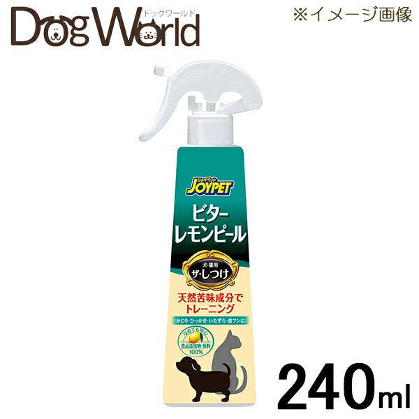 JOYPET（ジョイペット） ザ・しつけ ビターレモンピール 240ml