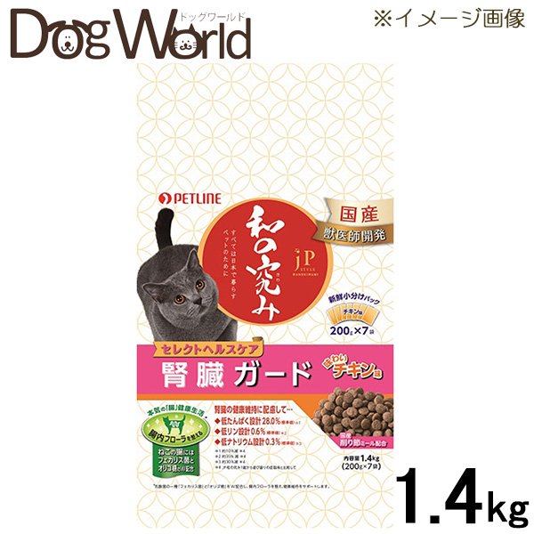 すべては日本で暮らす愛猫のために。健康面で特に気になることを、元気な時からケアして健康維持できるよう、独自の栄養設計で作られたプレミアムキャットフードです。乳酸菌の一種「フェカリス菌」と「オリゴ糖」をW配合し、 「腸内フローラ」を整え、健康維持をサポート。（商品画像はイメージです。画像の内容量が異なる場合があります。） ■内容量：1.4kg（小分け200g×7パック入） ■原産国：日本 ■カロリー：360kcal/100g ■JAN：4902162055712特長 乳酸菌の一種「フェカリス菌」と「オリゴ糖」をW配合し、「腸内フローラ」を整え、健康維持をサポート。リンを約35％減らす等、腎臓の健康維持に配慮したい愛猫のための栄養設計（※）。「国産削り節ミール」を使用。愛猫も喜ぶ味わいチキン味。少しずつ食べたい愛猫のことを考えた新鮮小分けパック＋脱酸素剤入りで、つくりたてのおいしさキープ。 ●低たんぱく設計 約10％減（※） ●低リン設計 約35％減（※） ●低ナトリウム設計 約30％減（※） ●高カロリー設計 約10kcal増（※） ●ω3脂肪酸を含む魚油約2倍配合（※） ※「JP和の究み1歳から遊び盛りの成猫用」と比較して 原材料 穀類（小麦全粒粉、コーングルテンミール、中白糠、ホミニーフィード、小麦粉、脱脂米糠）、でんぷん類、肉類（ミートミール、チキンレバーパウダー）、油脂類（動物性油脂、フィッシュオイル）、魚介類（削り節ミール、フィッシュパウダー、かつおパウダー）、ビール酵母、ビートパルプ、粉末セルロース、馬鈴薯たんぱく、ミルクカルシウム、オリゴ糖、β-グルカン、ユッカ抽出物、フィッシュコラーゲン、乳酸菌末（エンテロコッカス・フェカリス）、ミネラル類（カルシウム、リン、カリウム、ナトリウム、塩素、鉄、銅、マンガン、亜鉛、ヨウ素）、アミノ酸類（アルギニン、メチオニン、タウリン）、ビタミン類（A、D、E、K、B1、B2、B6、B12、パントテン酸、ナイアシン、葉酸、コリン、イノシトール）、酸化防止剤（ローズマリー抽出物） 成分（重量百分比） 水分　10.0％以下、たんぱく質　27.0％以上、脂質　14.0％以上、粗繊維　5.0％以下、灰分　9.0％以下 エネルギー（100gあたり） 360kcal 広告文責 ドッグワールド／クラフトジャパン&nbsp;0776-77-3611 メーカー 製造者：ペットライン株式会社 区分 原産国：日本 商品区分 総合栄養食