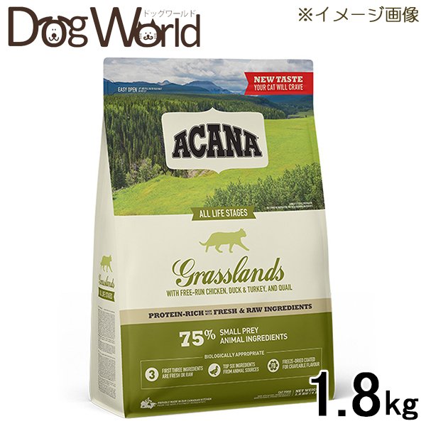 アカナの猫用フード。放し飼い羊肉、全卵、鴨、天然魚など健康の秘訣となるバラエティ豊かな肉原材料を使用しています。 ■内容量：1.8kg ■原産国：カナダ ■カロリー：3930kcal/kg ■JAN：0064992714710 ※予告なくパ...