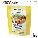 アーテミス フレッシュミックス ウェイトマネージメント アダルトドッグ 1kg