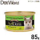 アボ・ダーム キャットフード セレクトカット ツナ&チキン缶 85g