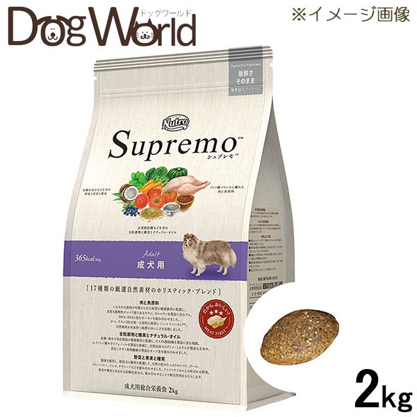 成犬の健康維持に最適な栄養バランスでブレンドされたドッグフード（総合栄養食）です。 ※商品画像はイメージの一例です。パッケージは商品名記載の内容量と異なる場合があり、粒は見た目や大きさにばらつきがあります。 ■内容量：2kg ■原産国：アメリカ ■カロリー：365kcal/100g ■JAN：4562358781902特長 自然素材の高い栄養価とおいしさをそのままに、最適な栄養バランスを引きだす「ホリスティック・ブレンド」 抽出した成分を配合するのではなく、自然飼育されたチキンや、太陽をたっぷり浴びて完熟したトマトなどの自然素材を最適な栄養バランスになるように組み合わせる、ニュートロ&trade;独自のブレンド製法です。 「ミート ファースト&trade;」で抜群のおいしさを実現！ 愛犬の体に必要なアミノ酸をバランスよく含むチキン・ビーフ・ラム・ダックなどの肉を第一主原料に使用し、おいしさをそのまま封じ込めました。 ドライとウエットを組み合わせれば、愛犬も大満足のボリュームに。 シュプレモ&trade;のドライとウエットを組み合わせることで、与える量をボリュームアップしながらカロリーを抑えることができます。 原材料 チキン（肉）、チキンミール、モロコシ（※2）、大麦（※3）、オーツ麦（※3）、玄米（※4）、鶏脂（※1※5）、タンパク加水分解物、ラムミール（※6）、サーモンミール（※7）、ビートパルプ、粗挽き米、亜麻仁（※2※8）、チアシード（※2※3※8）、ココナッツ（※9）、乾燥卵、トマト（※2）、ケール（※2）、パンプキン（※2）、ホウレン草（※2※10）、ブルーベリー（※2）、リンゴ（※2）、ニンジン（※2）、ビタミン類（A、B1、B2、B6、B12、C、D3、E、コリン、ナイアシン、パントテン酸、ビオチン、葉酸）、ミネラル類（カリウム、クロライド、セレン、ナトリウム、マンガン、ヨウ素、亜鉛、鉄、銅）、アミノ酸類（メチオニン）、酸化防止剤（ミックストコフェロール、ローズマリー抽出物、クエン酸） ※1 ミックストコフェロールで保存、※2 抗酸化成分含、※3 食物繊維含、※4 ビタミン、ミネラル含、※5 ω-6脂肪酸含、※6 カルニチン、ビタミンB群含、※7 DHA、EPA含、※8 α-リノレン酸含、※9 中鎖脂肪酸、カリウム含、※10 鉄分含 成分 ・保証成分値 タンパク質　24.0％以上、脂質　15.0％以上、粗繊維　4.0％以下、灰分　10.5％以下、水分　10.0％以下 ・その他含有量 カルシウム　1.4％以上、ビタミンE　100IU/kg以上、セレン　0.6mg/kg以上、オメガ6脂肪酸　3.00％以上、オメガ3脂肪酸　0.55％以上、亜鉛　150mg/kg以上、リン　1.0％以上 代謝エネルギー 365kcal/100g 賞味期限 賞味期限は常温、未開封で保存した場合の期日を、パッケージ裏面の下部に「年-月-日」の順で記載してあります。 広告文責 ドッグワールド／クラフトジャパン&nbsp;0776-77-3611 メーカー 輸入者：マースジャパン リミテッド 区分 原産国：アメリカ 商品区分 ドッグフード（成犬用総合栄養食）