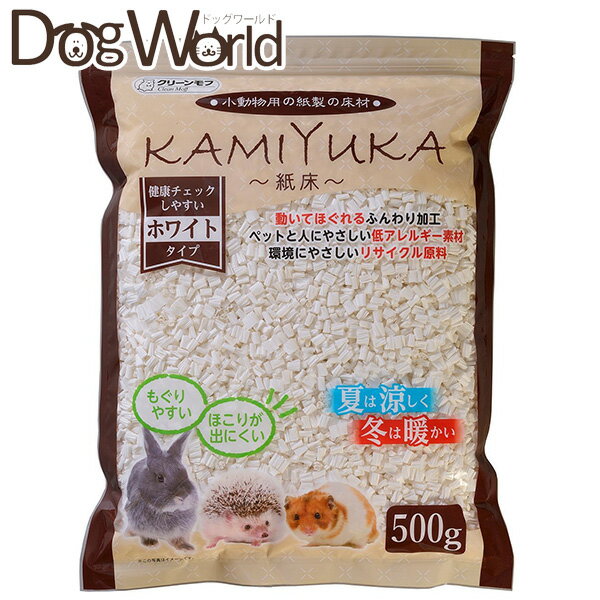 クリーンモフ 小動物用床材 KAMIYUKA（紙床） ホワイト 500g×16［送料無料］［同梱不可］