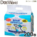 クリーンワン おさんぽエチケットパック 200枚 ※お一人様2個まで