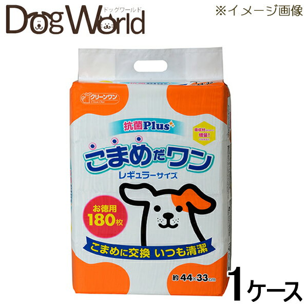 クリーンワン こまめだワン レギュラー 180枚×4［送料無料］［同梱不可］