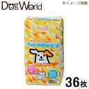 シーズイシハラ クリーンワシーズイシハラ クリーンワン ペットの紙おむつ SSS 36枚入 ※お一人様2個まで その1