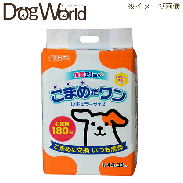 クリーンワン こまめだワン レギュラー 180枚 ※お一人様2個まで