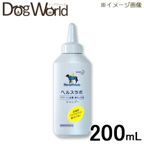 花王 ヘルスラボシャンプー 犬用 200ml