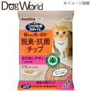 花王 ニャンとも清潔トイレ 脱臭・抗菌チップ 小さめの粒 2.5L×6袋 [猫砂セット販売] [同梱不可] [送料無料]