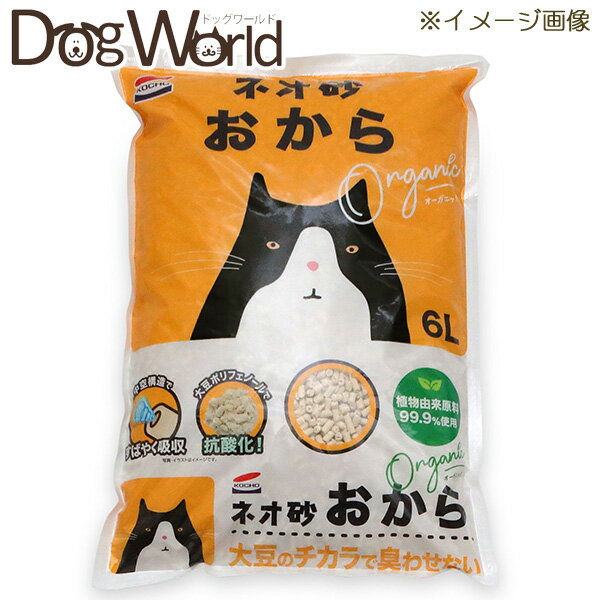 コーチョー ネオ砂 おから 6L×8［ケース販売］［同梱不可］［送料無料］