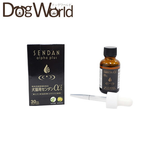 犬猫用 センダンα プラス 30mL