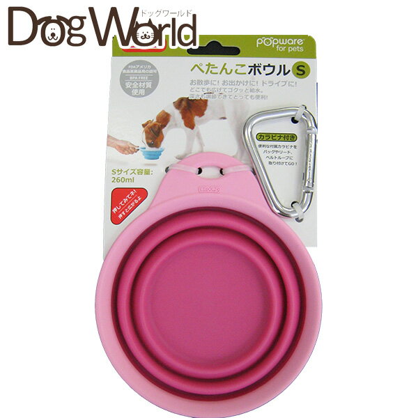 乐天商城 - Popware ぺたんこボウル Sサイズ ピンク カラビナ付き