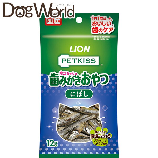 ネコポス290円ライオン　PETKISS　猫ちゃんの歯みがきおやつ　かに風味かま　15g