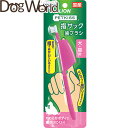 ライオンペット PETKISS 指サック 歯ブラシ 犬・猫用 1本