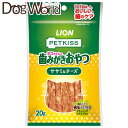 ライオン ペットキッス ネコちゃんの歯みがきおやつ ササミ&チーズ 20g