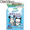 シュシュット! 植物生まれの消臭剤 無香料 つめかえ用 320ml