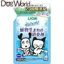 シュシュット！ 植物生まれの消臭剤 無香料 つめかえ用 320ml