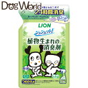 シュシュット! 植物生まれの消臭剤 ミントの香り つめかえ用 320ml