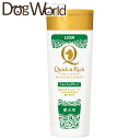 クイック&リッチ トリートメントインシャンプー 愛犬用 フォレストグリーン 200ml