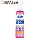 ペットキレイ ケトリーナ ベビーパウダーの香り スプレータイプ 200ml